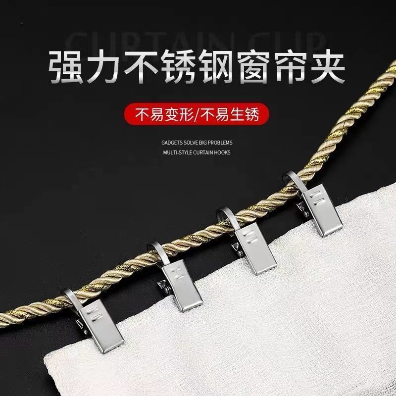 Curtain clip household curtain Clamp Hooks Stainless steel thickening Antirust Shower Curtains old-fashioned parts Ouch Clamp