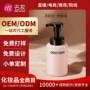 面部温和定制硅油卸妆水
