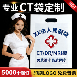 ct�������tԺDR�zƬ����Ӱ���Y��X�������l��Ժ��ǻ���ϴ�ӡˢ