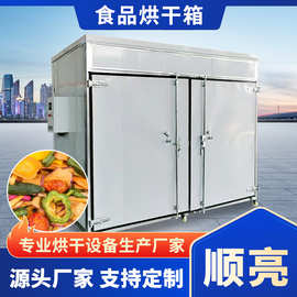 定制不锈钢食品烘干箱夏威夷果热风循环烘箱香肠地瓜热风循环烘箱