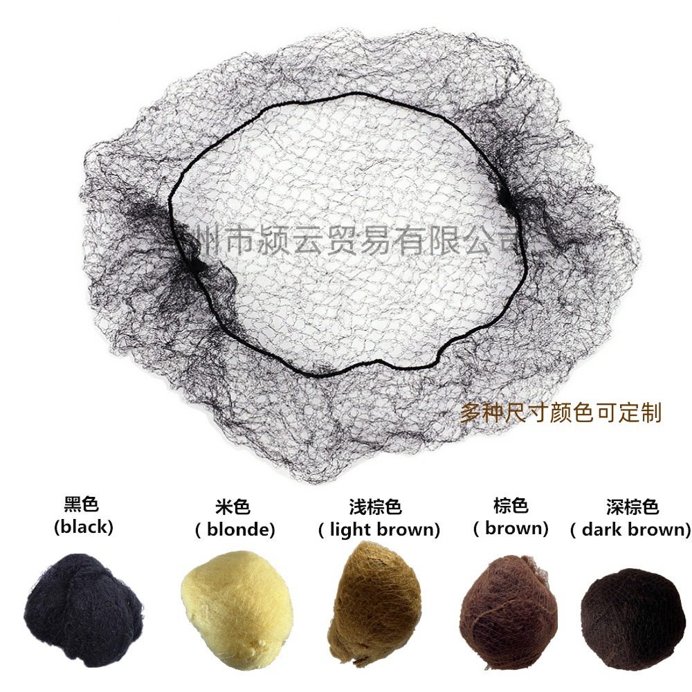 Invisible Hair Nets Wholesale, Invisible Hair Nets for Flight Attendants, Children's Ballet Dance Hair Nets, Hair Accessories, Fine Mesh