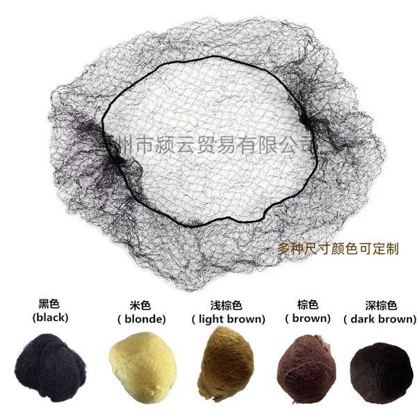 Invisible Hair Nets Wholesale, Invisible Hair Nets for Flight Attendants, Children's Ballet Dance Hair Nets, Hair Accessories, Fine Mesh