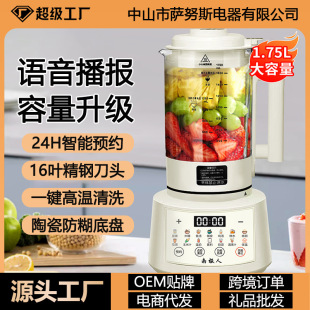Nanjiren Wall Breaking Machine Multifunctional Juicer Household Non-Boiling Automatic Soymilk Machine Non-Dregs Non-Filter Cooking Machine New