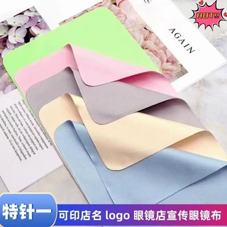 眼镜布定制 细纤维镜片擦拭布 麂皮绒高质眼镜清洁布 眼镜布批发