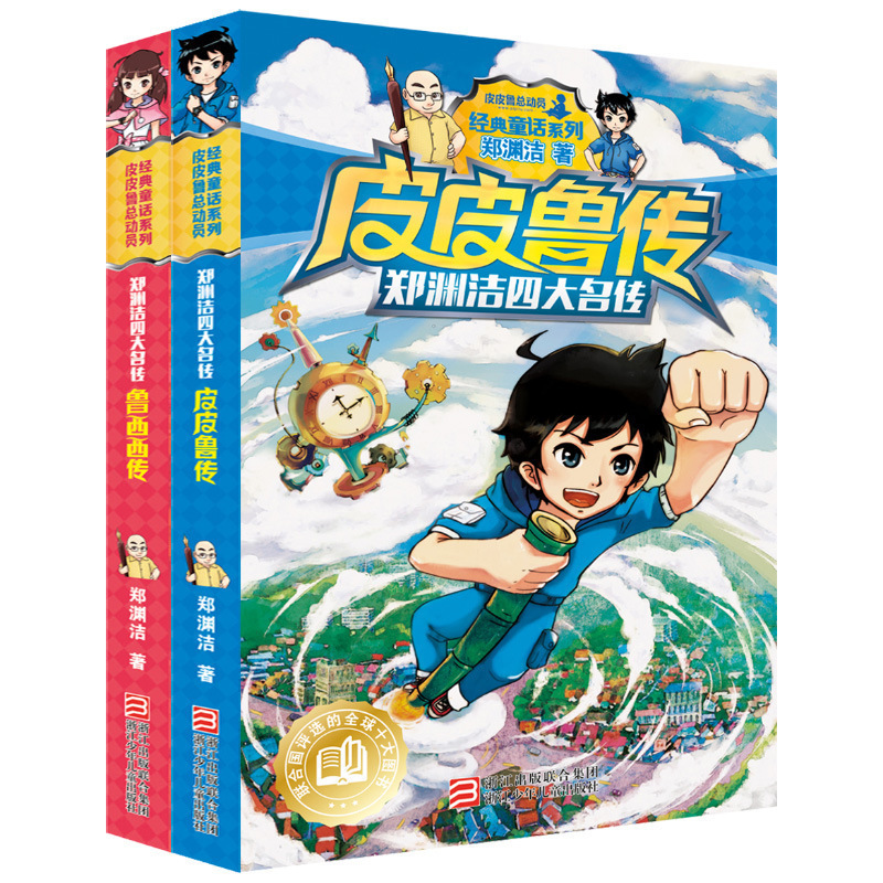 Cpaing Lu Xixi Biography 2 Genuine Zheng Yuanjie Four Famous Biography Grade 2 and Grade 3 Extracurricular Books Required Class Cpaing Lu Xixi Biography 2 Genuine Zheng Yuanjie Four Famous Biography Grade 2 and Grade 3 Extracurricular Books Required Class
