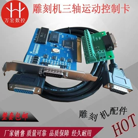 电动雕刻机;手轮;开关电源