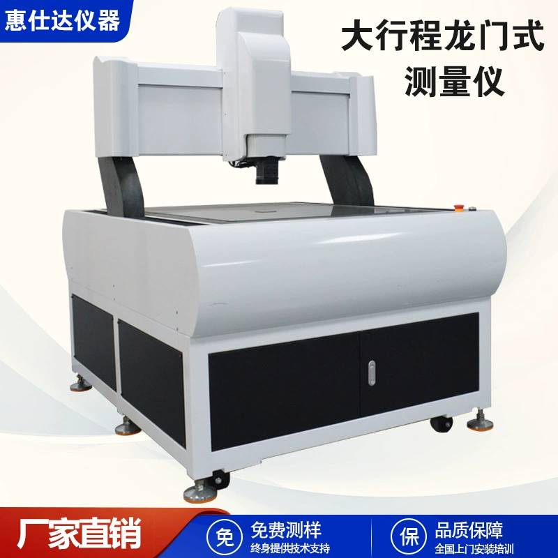 Двухмерный профильный измерительный прибор портального типа с большим ходом, полностью автоматический, для измерения диаметра резьбы и радиуса, производство Чжэцзян