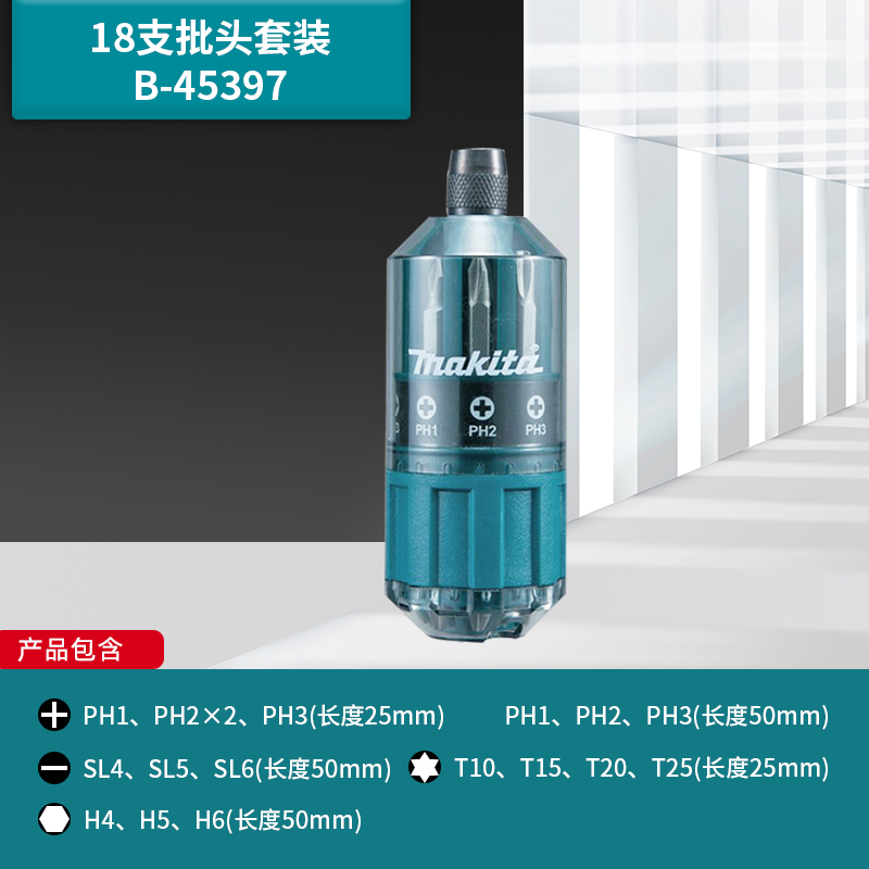 Mu田 original casero conjunto de cabeza de lote cruzada magnético alargado destornillador eléctrico broca de antorcha hexagonal interna