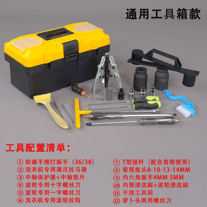 波轮洗衣机拆卸全套工具离合器内筒清洗维修专用工具拉马捶打扳手|undefined
