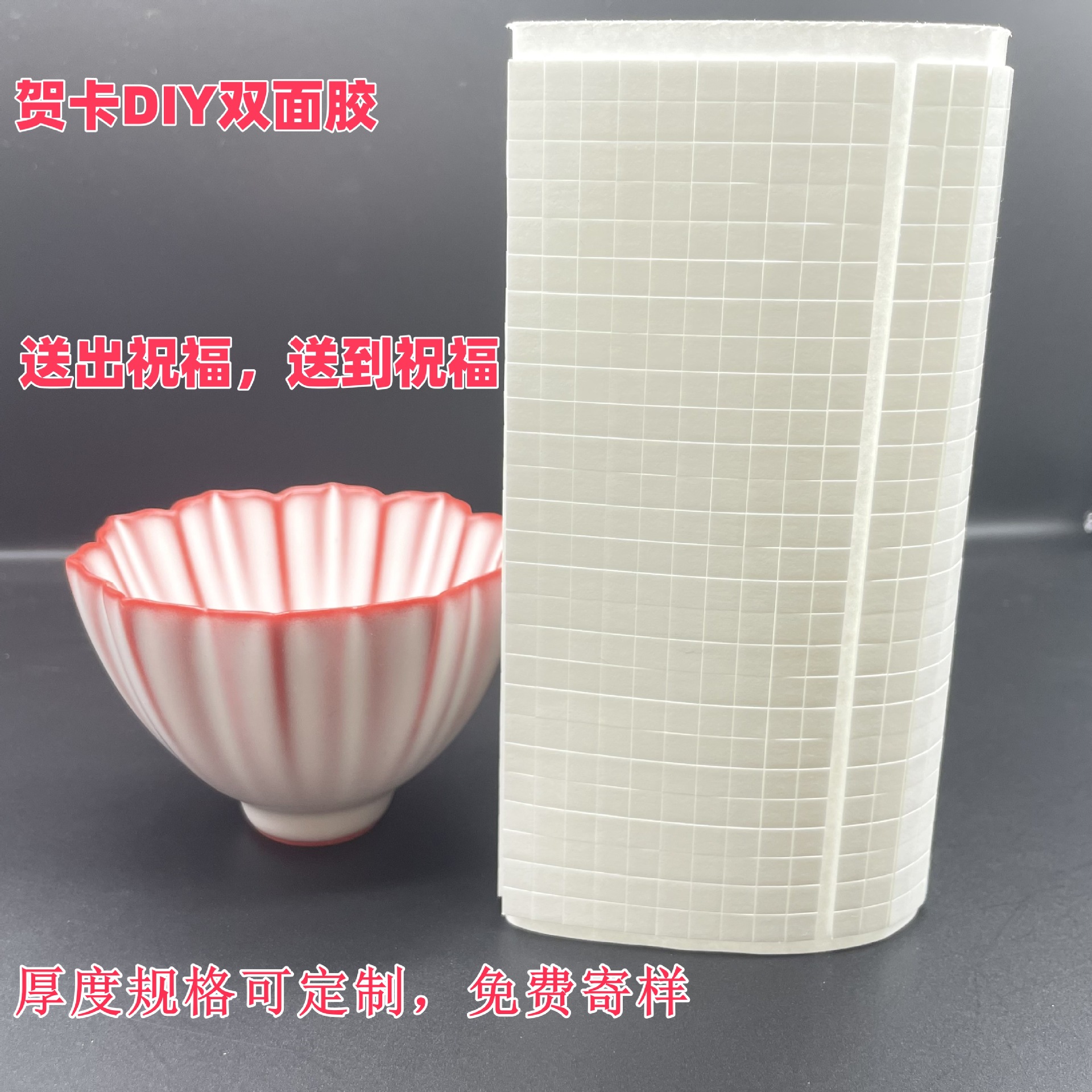 模切冲型高粘泡沫胶 白色黑色eva单面胶异形防震遮光 泡棉双面胶