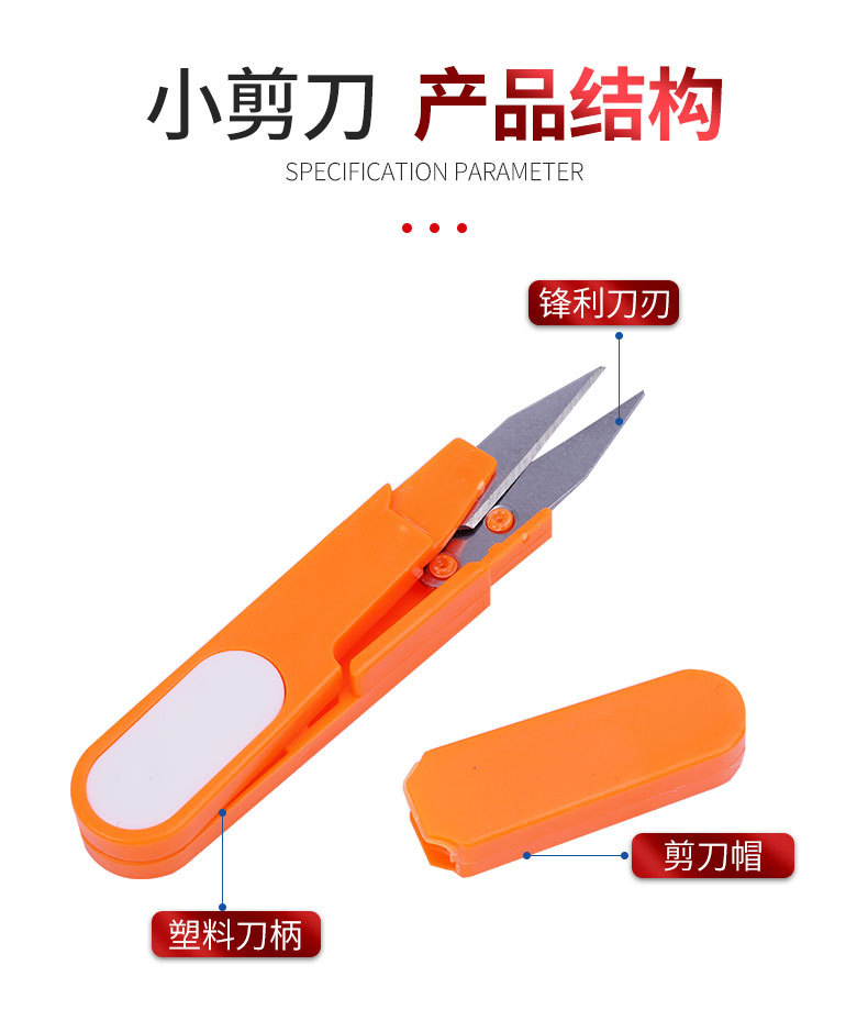小剪刀_05.jpg