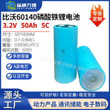 ����60140-50Ah�����F�3.2V�A��늳ض���݆늄�܇�U��䇓Q늃���