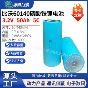 ����60140-50Ah�����F�3.2V�A��늳ض���݆늄�܇�U��䇓Q늃���