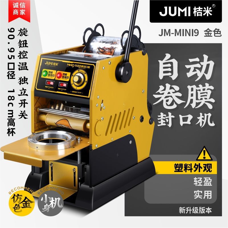 Orange Mini9 máquina automática de sellado de película de rollo de leche de soja bebida taza alta máquina de sellado de té de leche semiautomática máquina de sellado de taza