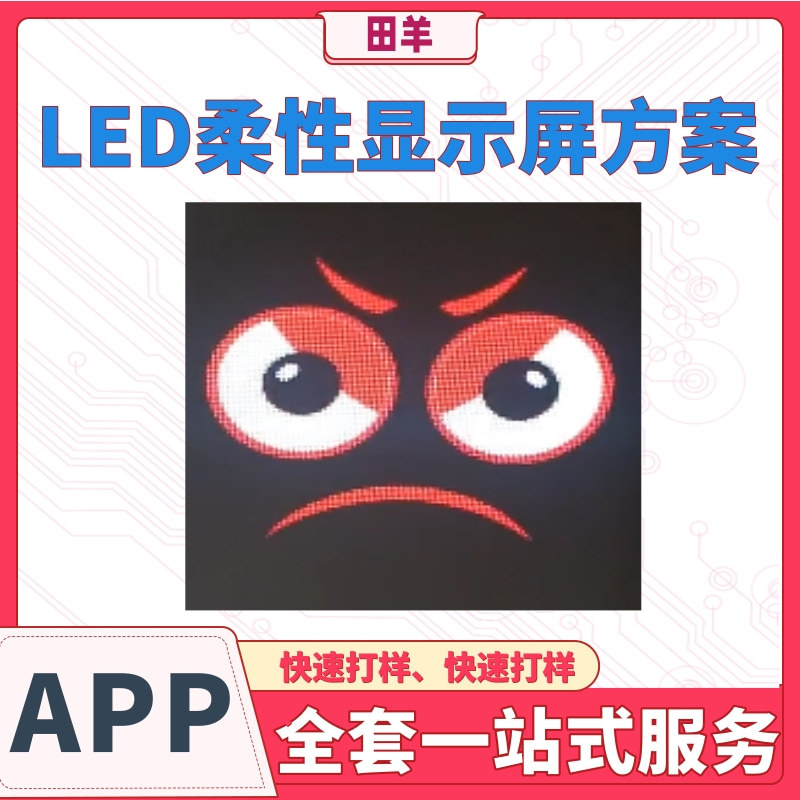 Bluetooth Ble Devil Eye/Car Dot Matrix Display Flexible Screen Pcb Circuit Board App Software and Hardware Pcba Motherboard