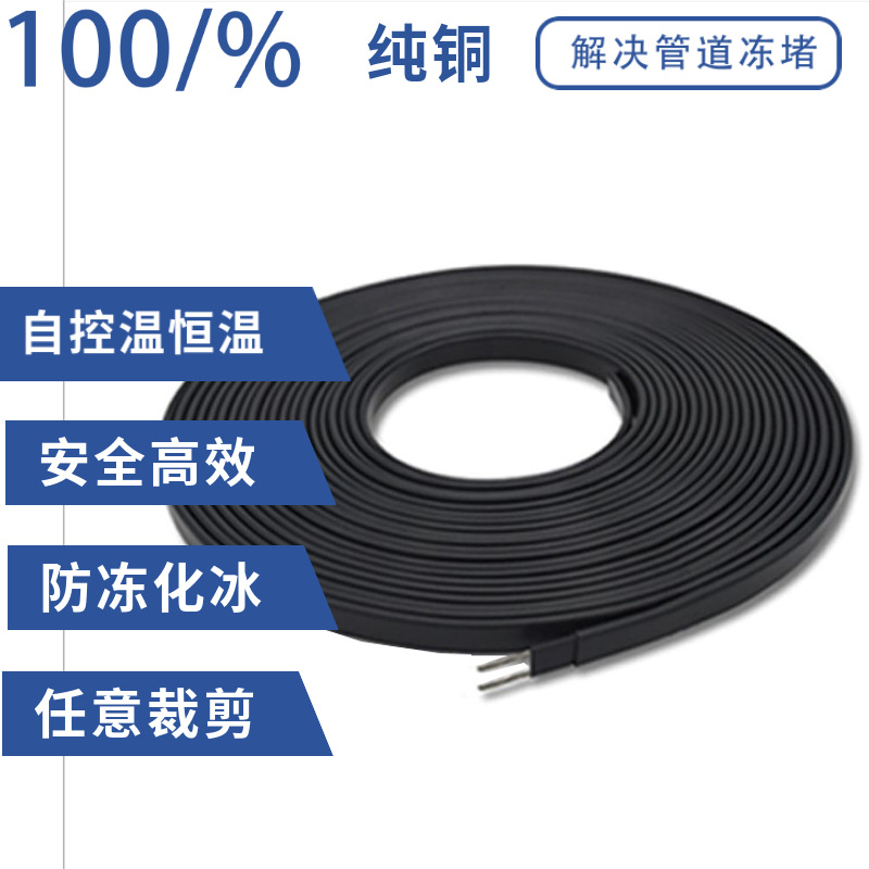 Huayang Electric Heating Belt ZRDXW-PB-14 220V Flame retardant Explosion proof Self limiting Tempera
