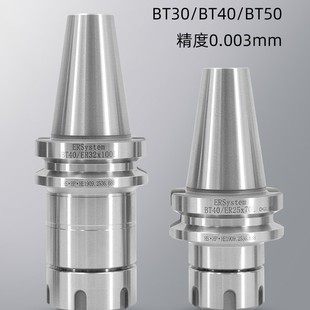 Bt30/40-Er20/25/32 Tool Holder Er Tool Holder Cnc Machining Center Tool Holder Extended Tool Holder