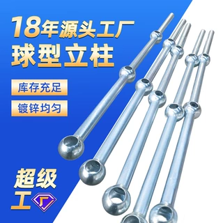 热镀锌球型立柱 球接栏杆三球立柱 工业防护球形栏杆立柱
