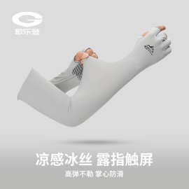 夏季冰丝防晒袖套男女开车骑行防紫外线速干漏指钓鱼手套防滑XG32