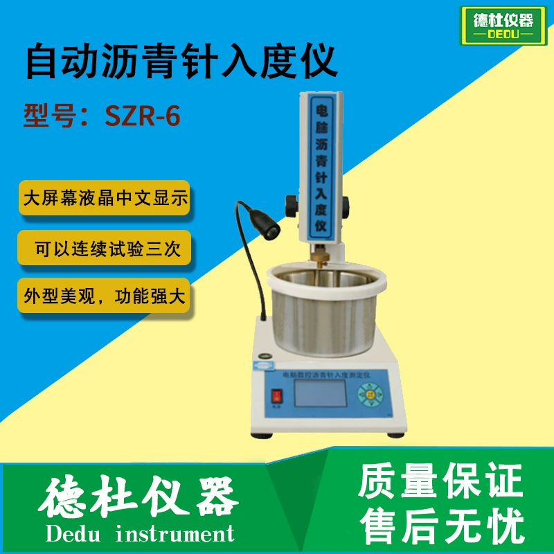 Поставка автоматического измерителя проникновения асфальта SZR-6, тестер проникновения