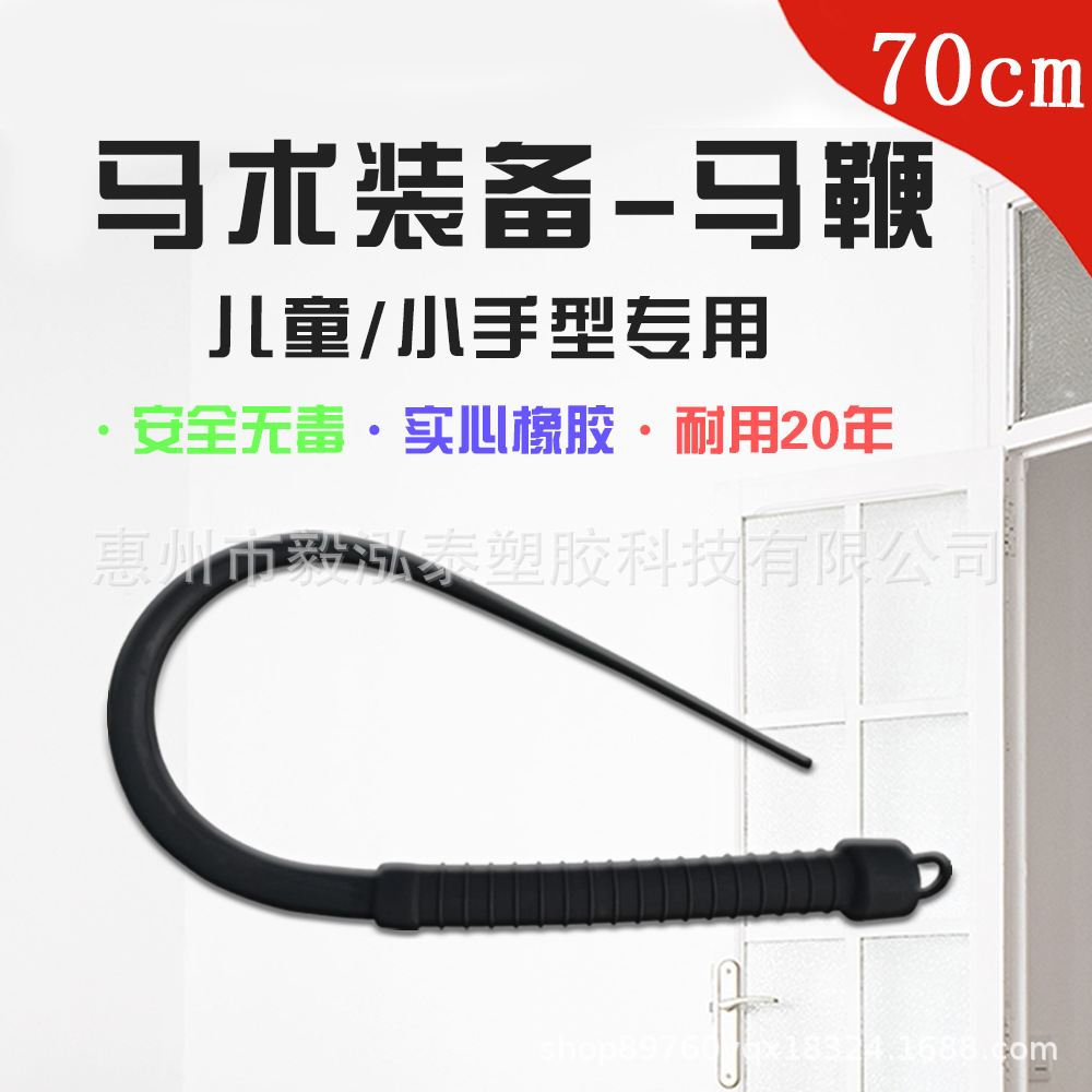 Rubber Riding Whip Handmade Whip Hard Whip Riding 70cm Self-Defense Riding Riding Riding Riding Whip Outdoor Riding