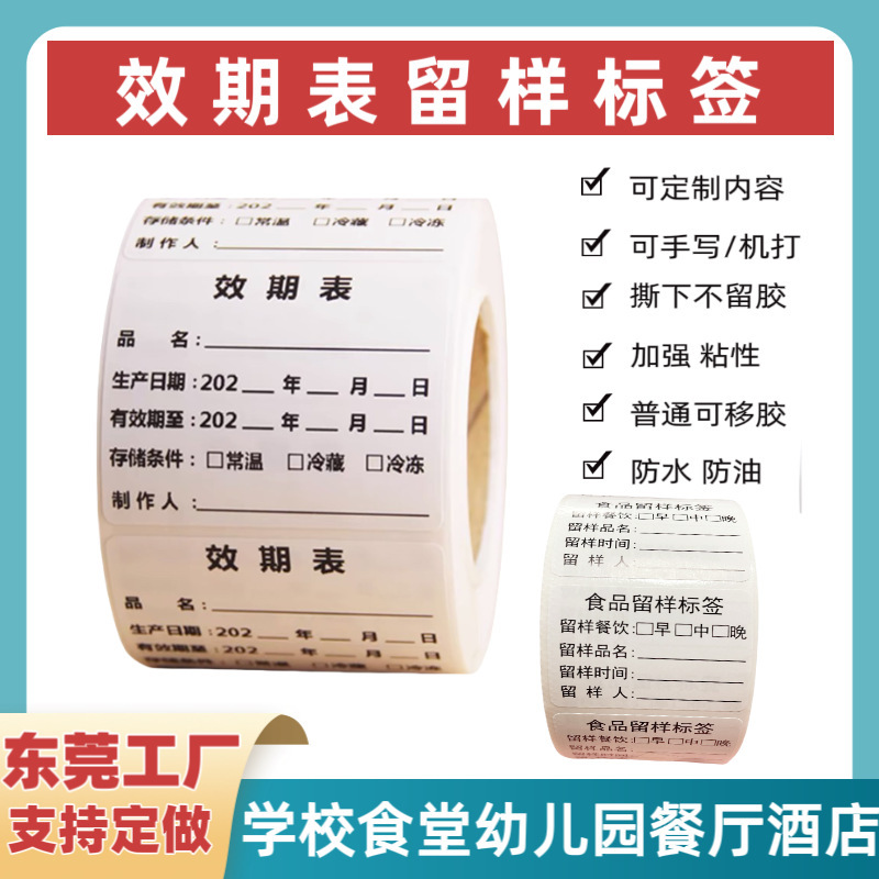 Waterproof Validity Period Label Food Milk Tea Production Date Sticker Validity Period Inspection Time Identification Sticker Waterproof Validity Period Label Food Milk Tea Production Date Sticker Validity Period Inspection Time Identification Sticker