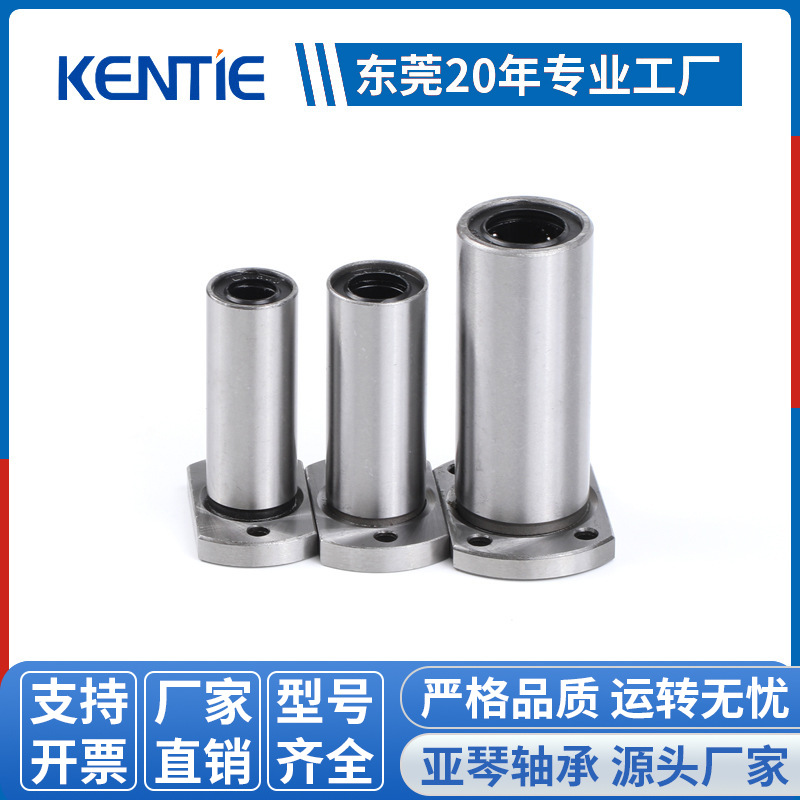 厂家供应光杆滑轨导轨滑动轴承LMH-LUU加长椭圆法兰直线轴承批发