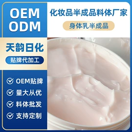 日化用品加工;面部护理加工;身体护理加工