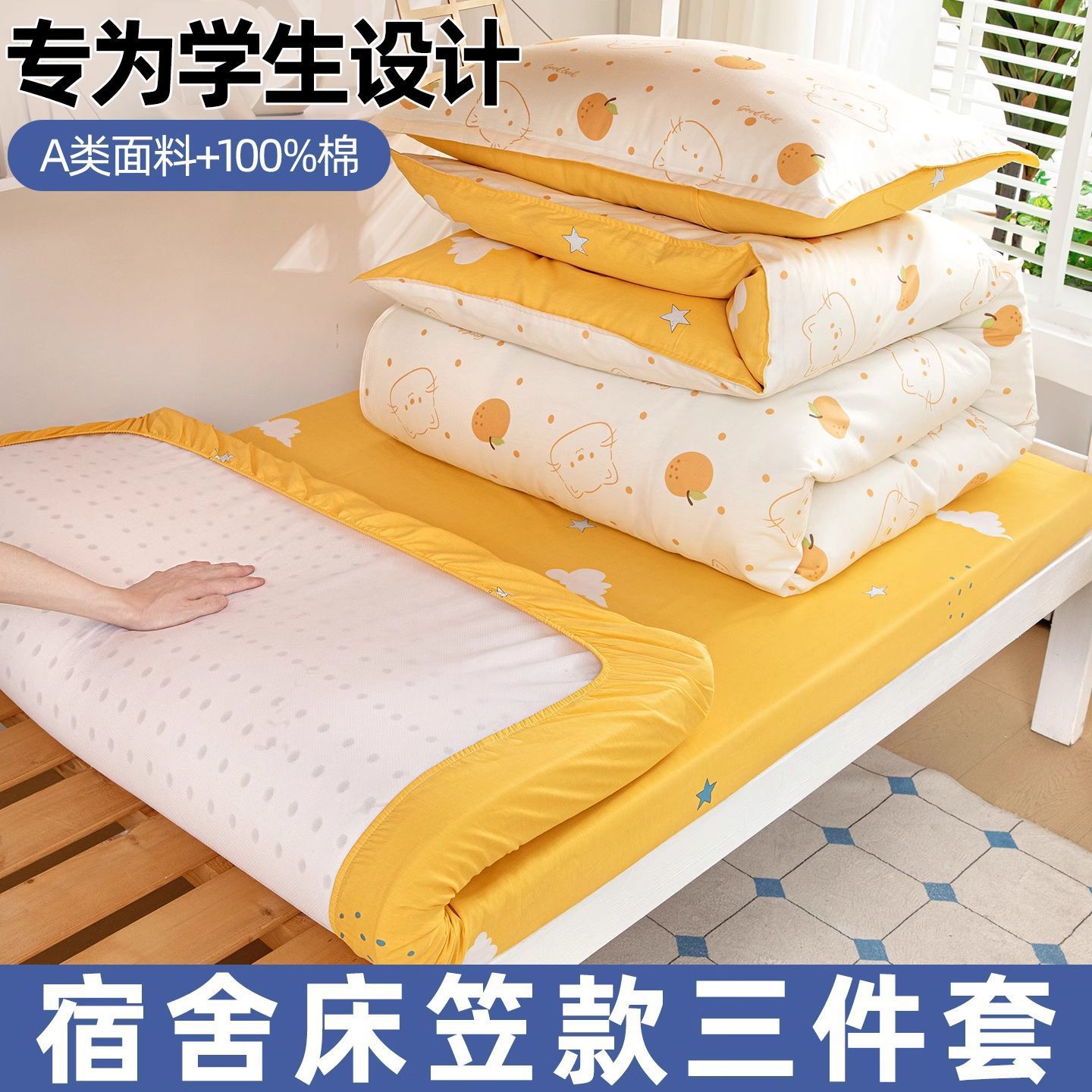 Dormitorio de estudiantes cama de algodón de tres piezas cama de algodón 90x190 individual 0,9 m dormitorio cubierta de edredón de dibujos animados para niñas