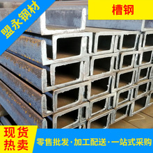 广东钢材供应商10里铁u曹 过桥钢槽防护钢槽10x5槽钢每根价格实惠
