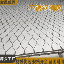 定制安全网天井防坠网304不锈钢防坠网学校防护网不锈钢绳网厂家