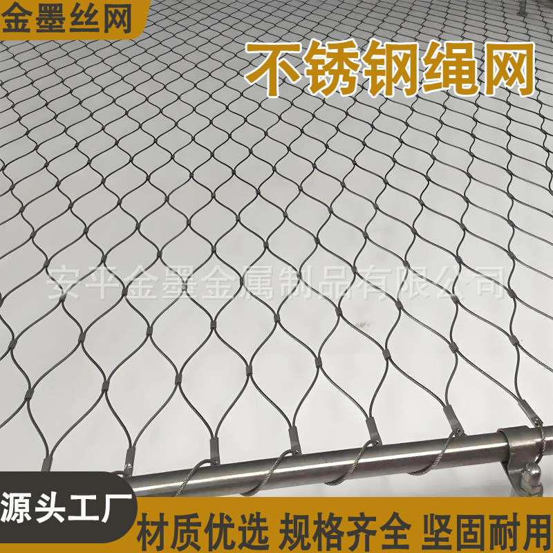 定制安全网天井防坠网304不锈钢防坠网学校防护网不锈钢绳网厂家