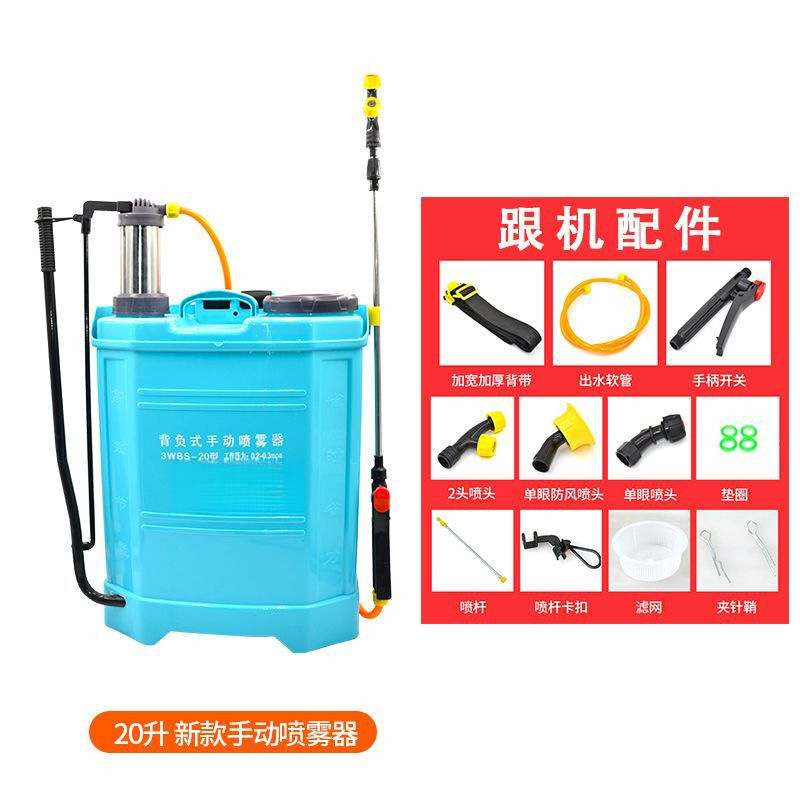 Pulverizador manual de mochila agrícola pulverizador de alta presión de mano pulverizador pequeño de mano desinfección y prevención de epidemias