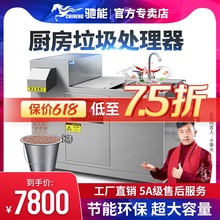 商用商用廚房垃圾處理器廚余粉碎機大型直排餐廚食物泔水處理設備