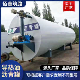 工厂供应沥青储存储罐大型工业立式沥青加热罐导热油罐加热保温