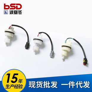 Manufacturer Supplies Yuchai Cx1017240C Water Level Sensor Black Plug Gray Plug Red Plug Level Wholesale Water Tank