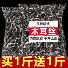 木耳丝干货东北白玉小碗白背毛黑木耳螺蛳粉商用批发