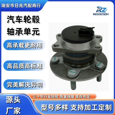 Car wheel hub bearing unit A00111987 is suitable for BAIC X55/BAIC Magic Cube rear wheels (Bearing)