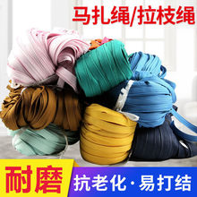 绳子捆绑尼龙带布带宽扁带马扎编织绑布带包装耐磨涤纶一件代发