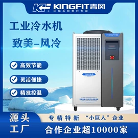 冷水机;其他制冷设备;换热制冷空调