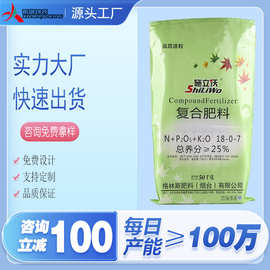 厂家有机肥包装袋定制彩印复合编织袋定做密封防潮化肥肥料袋批发