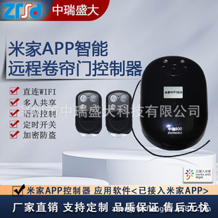 Already Connected to the Mijia App for Remote Control of Electric Garage Doors, Rolling Shutter Door Controllers, and Wifi Tubular Motors