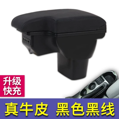 Suitable for JUKE Armrest Armrest box - two-layer-cowhide-black-black-line-upgraded-fast-charge