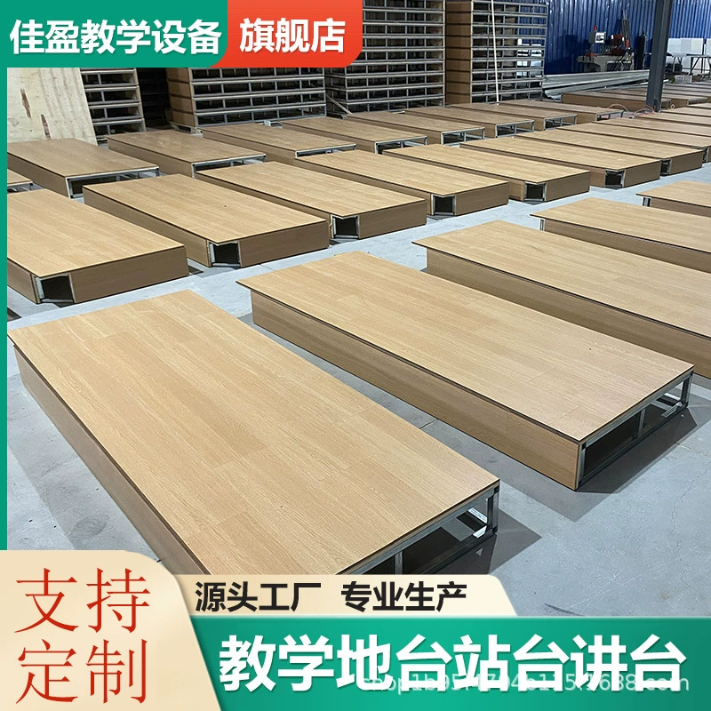 Учебная трибуна, школьная мультимедийная классная комната, дуговой угол, сталь, дерево, пол из цельного дерева, сцена, мобильная сцена