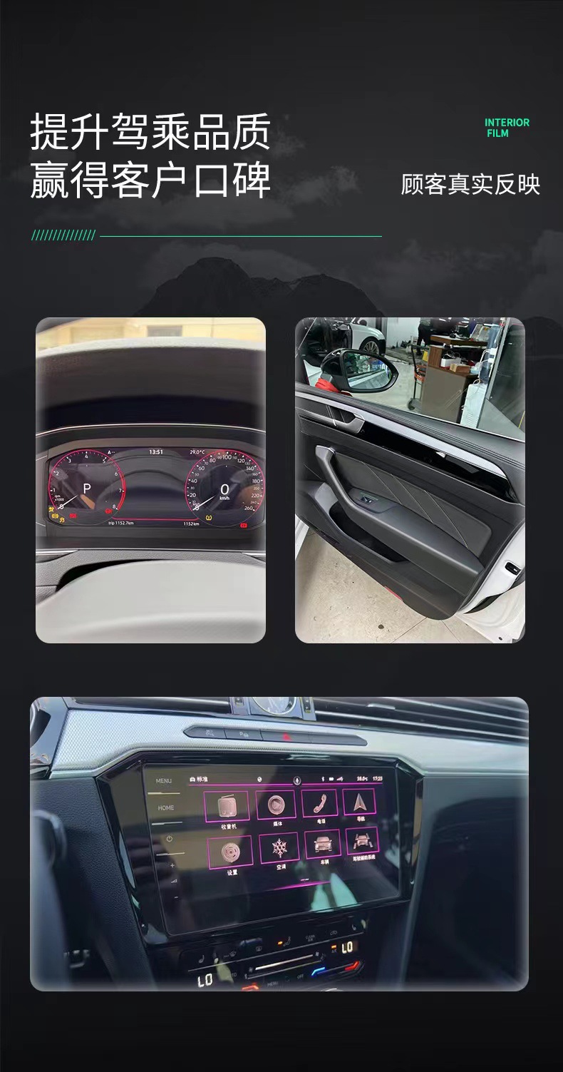 For 21-25 Volkswagen CC center console interior film TPU protection
