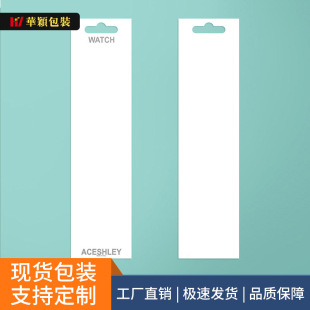 Source manufacturers spot second hair Apple strap Cardboard PVC blister extended card packaging watch with packaging box
