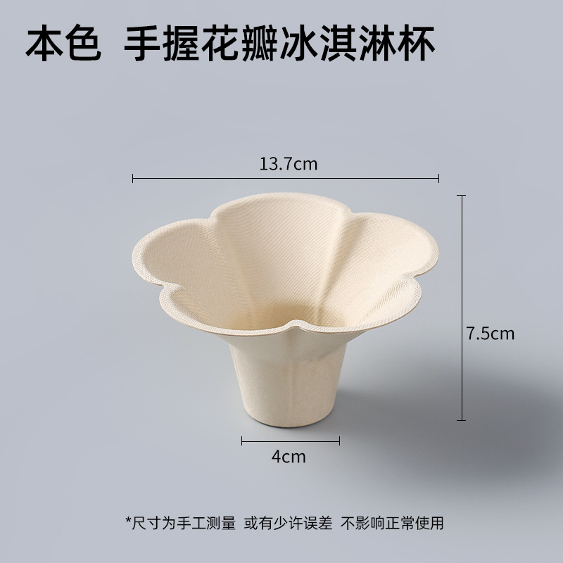 내추럴 컬러 핸드헬드 꽃잎컵 280ml