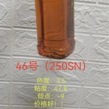 厂家批发再生油|脱模剂用基础油|46#非标液压油|250SN非标油