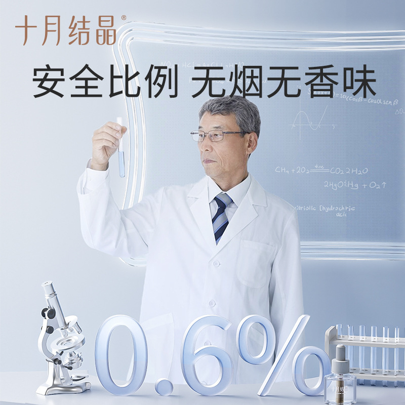 10月の結晶電熱蚊取り液の温和な睡眠が赤ちゃんをケアする空間液 + ヒーター集の紹介|undefined