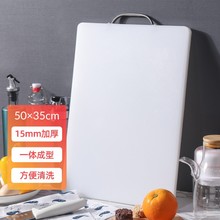 拜杰PE砧板家用厨房塑料方形切菜板一体成型1.5cm加厚案板现货